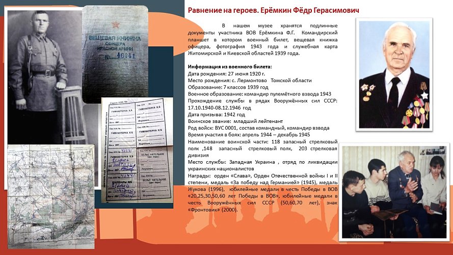 «Казачинско-Ленский район – фронту!»